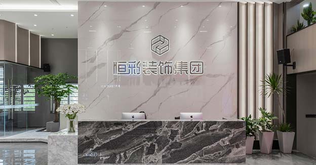 恒彩家装50000㎡ 国际整装体验馆