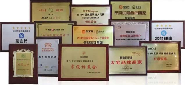 荣誉证书/奖牌，浙江省五好工程样板房金奖，杭州质量零投诉装修公司